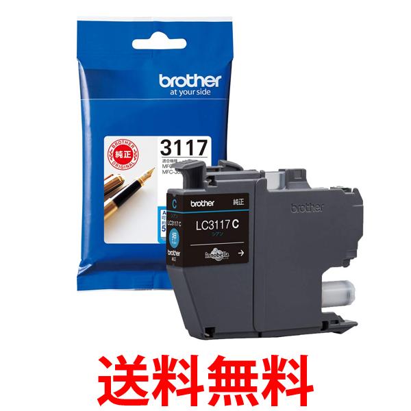 Rakuten - ブラザー LC3117C 純正 インクカートリッジシアン brother 送料無料 【SK09105】