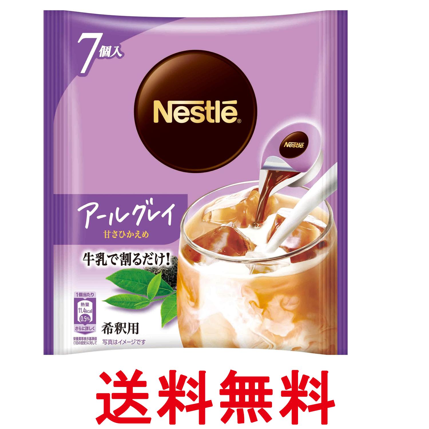 ■食品 ■日本 ■ネスレ日本 ■成分 砂糖(国内製造)、紅茶/サイクロデキストリン、酸化防止剤(ビタミンC)、香料、甘味料(アセスルファムK、スクラロース)、安定剤(キサンタンガム) ■広告文責：Think Rich Store TEL 082-881-1870 掲載商品の仕様や付属品等の詳細につきましては メーカーに準拠しておりますので メーカーホームページにてご確認下さいますよう よろしくお願いいたします。 当店は他の販売サイトとの併売品があります。 ご注文が集中した時、システムのタイムラグにより在庫切れとなる場合があります。 その場合はご注文確定後であってもキャンセルさせて頂きますのでご了承の上ご注文下さい。