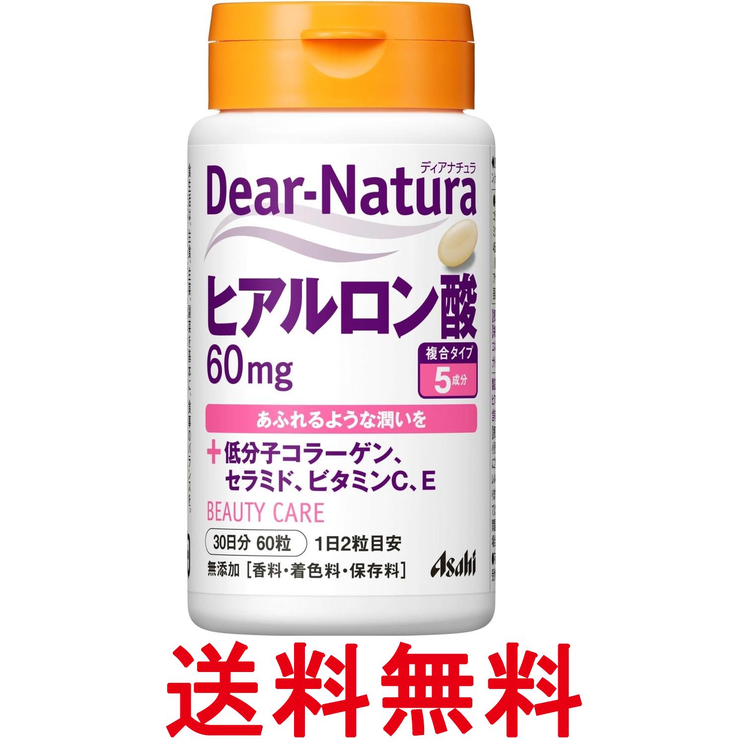 アサヒグループ食品 ディアナチュラ ヒアルロン酸 60粒 Dear-Natura 送料無料 【SK...