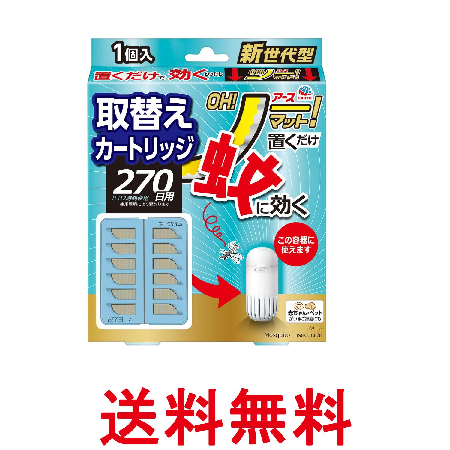 ■防除用医薬部外品 ■日本 ■アース製薬株式会社 ■成分 有効成分：トランスフルトリン530mg/個 その他の成分：ジブチルヒドロキシトルエン、他2成分 ■広告文責：Think Rich Store TEL 082-881-1870 掲載商品の仕様や付属品等の詳細につきましては メーカーに準拠しておりますので メーカーホームページにてご確認下さいますよう よろしくお願いいたします。 当店は他の販売サイトとの併売品があります。 ご注文が集中した時、システムのタイムラグにより在庫切れとなる場合があります。 その場合はご注文確定後であってもキャンセルさせて頂きますのでご了承の上ご注文下さい。
