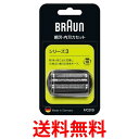 ブラウン F/C21B ブラック シェーバー替刃 シリーズ3用 送料無料 【SK09306】