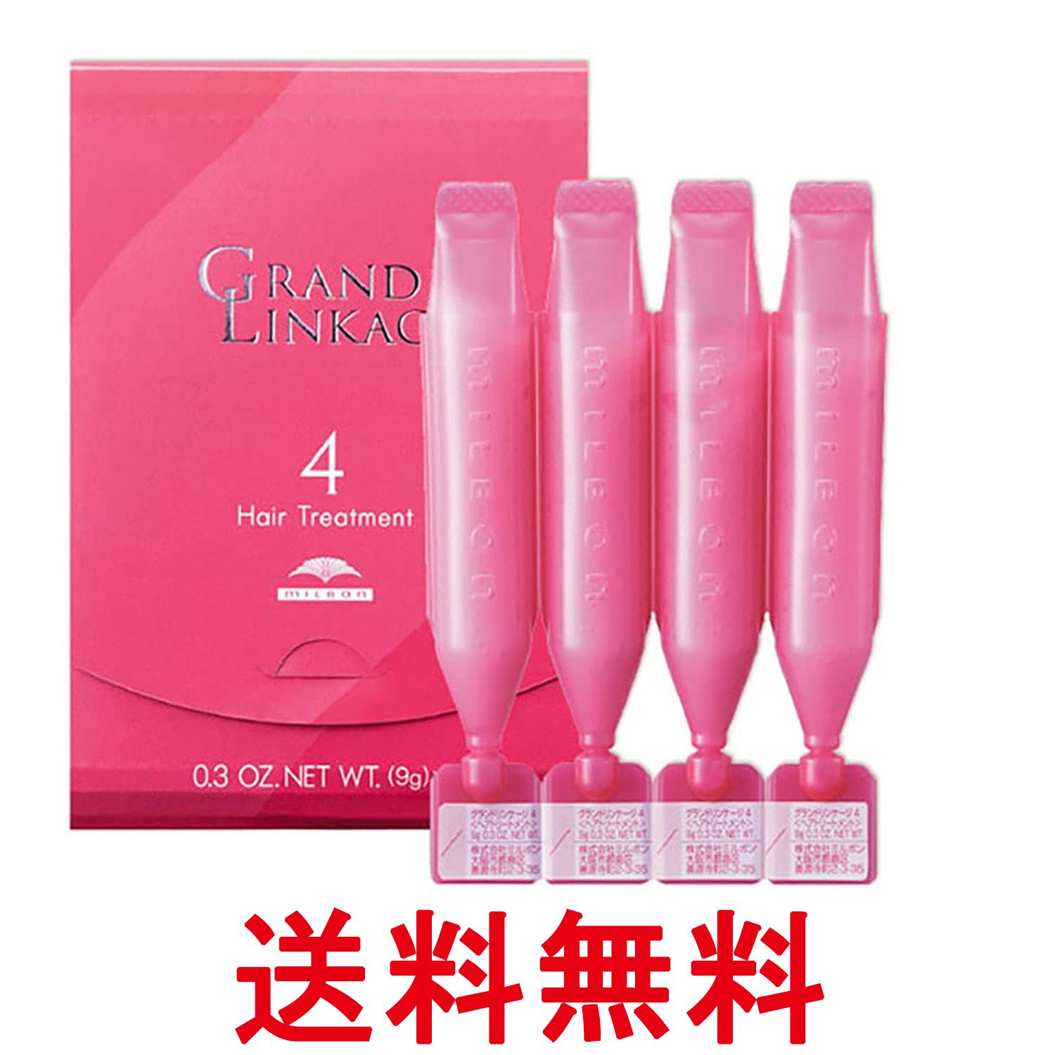 ミルボン グランドリンケージ サロントリートメント 4 9g×4 送料無料 【SK09342】