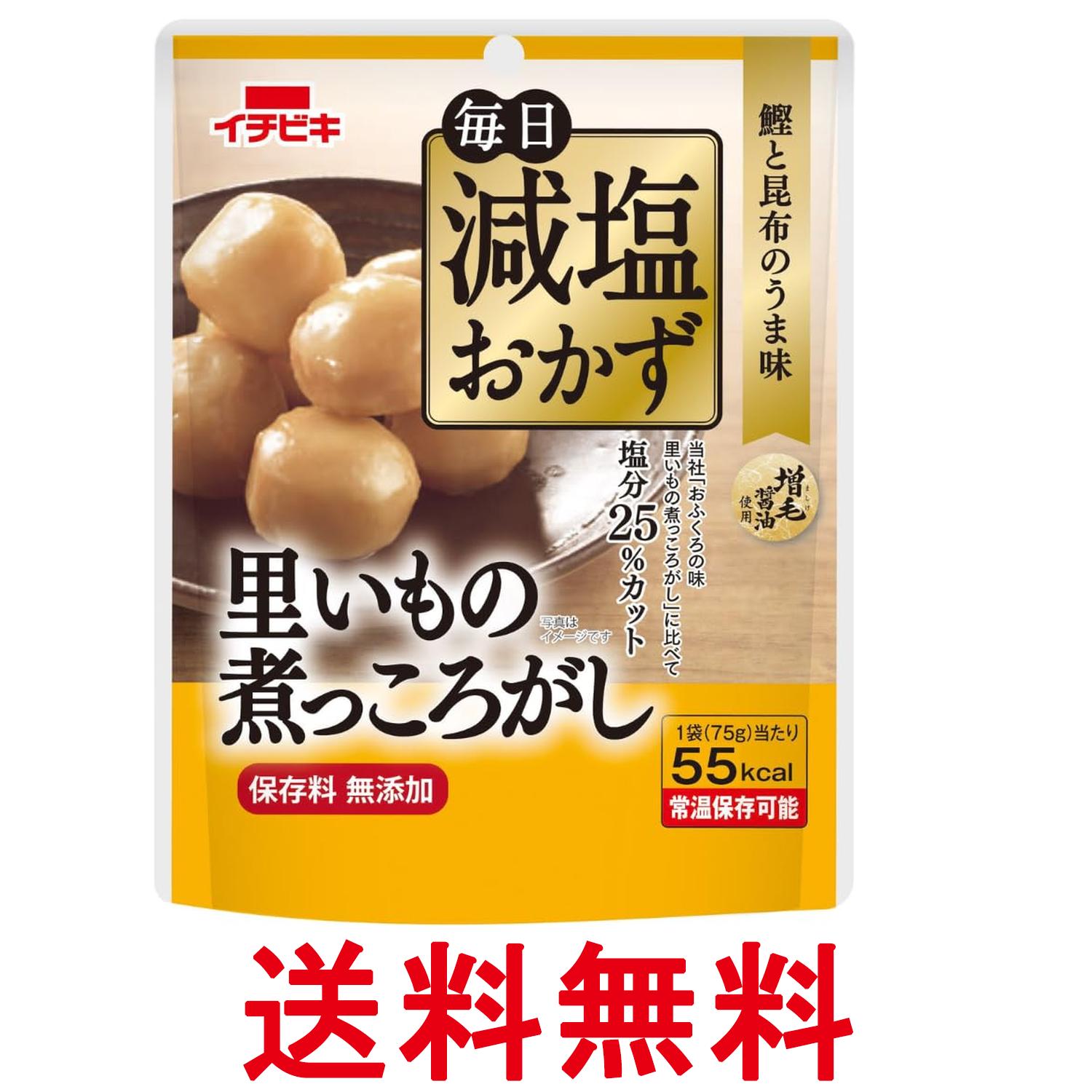 イチビキ 毎日減塩おかず 里芋の煮っころがし 75g 送料無料 【SK09359】