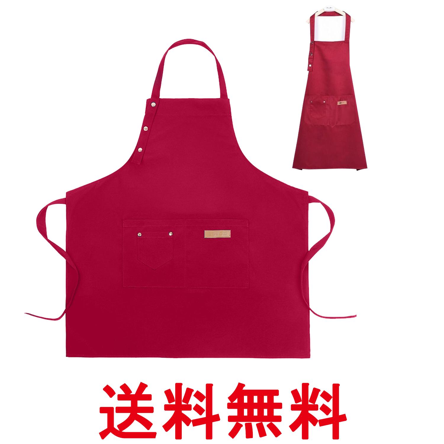 Rakuten - エプロン レッド おしゃれ 無地 撥水加工 シンプル カフェ 学生 かわいい 北欧 保育士 ポケット ユニセックス 男女兼用 (管理S) 送料無料 【SK09397】