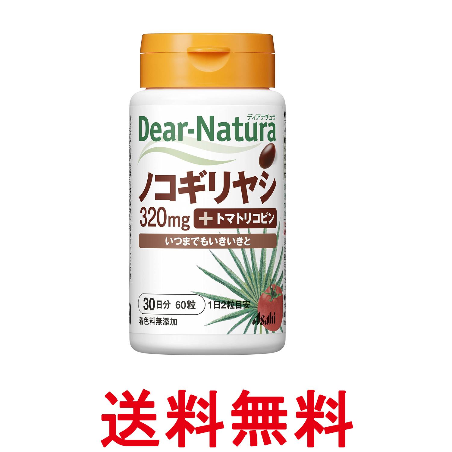 アサヒグループ食品 ディアナチュラ ノコギリヤシ + トマトリコピン 60粒 Dear-Natura 送料無料 【SK09406】