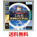 ホタルクス FHC34ED-LE-SHG2 丸管蛍光灯 スリム管 LifeEホタルックスリム 34形 昼光色 HotaluX 送料無料 【SK09438】