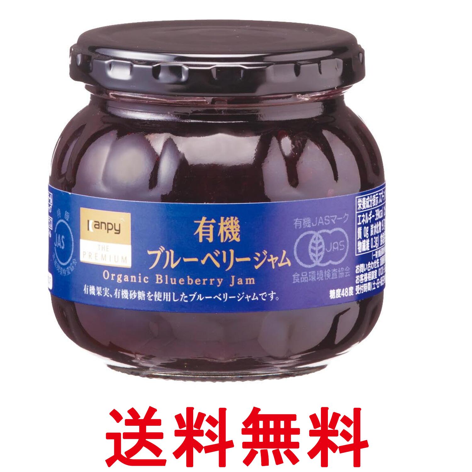 Rakuten - カンピー ザ・プレミアム 有機ブルーベリージャム 230g 送料無料 【SK09493】