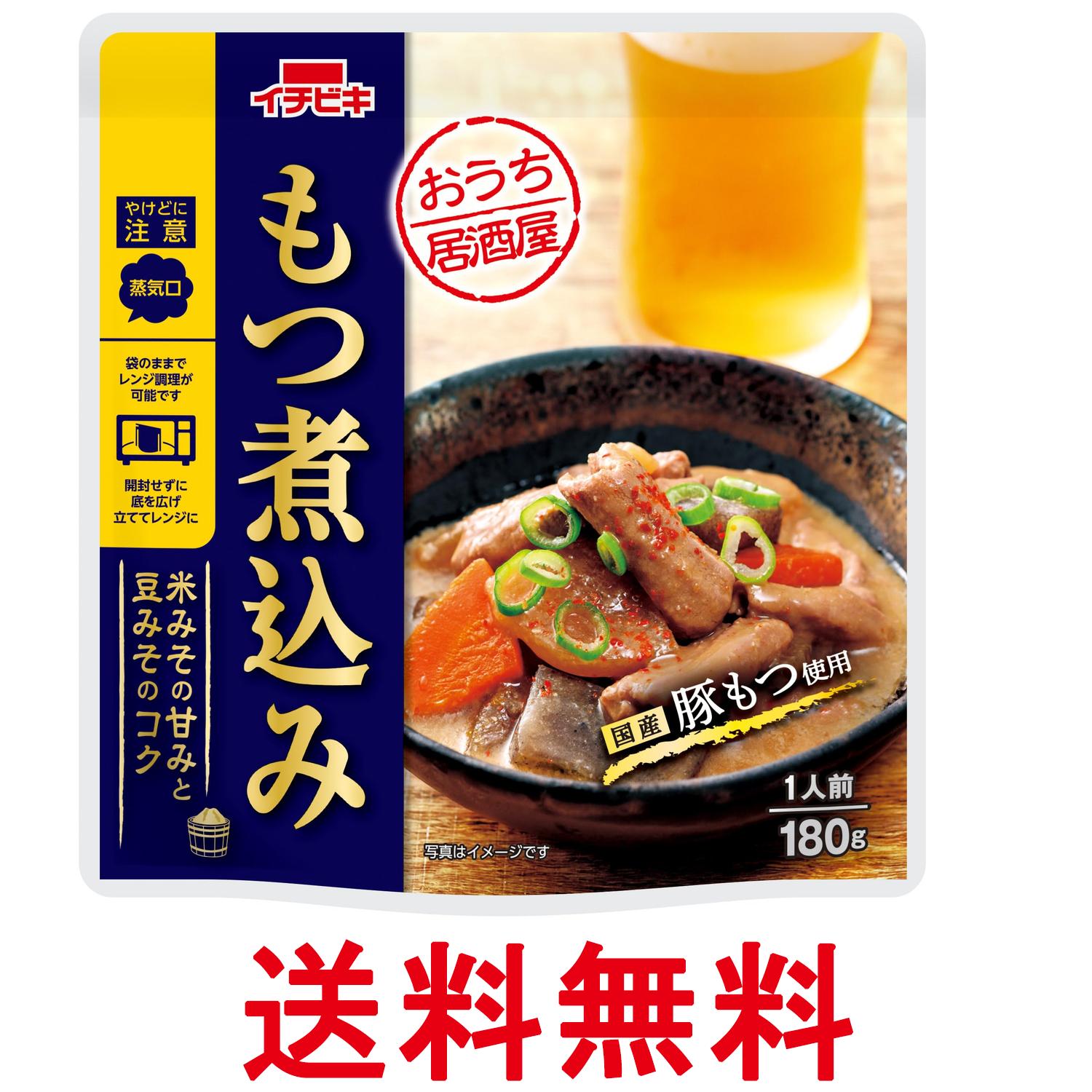 イチビキ おうち居酒屋 もつ煮込み 180g 送料無料 【SK09604】