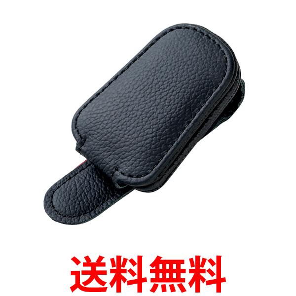 車 メガネ ホルダー サングラスホルダー おしゃれ マグネット 収納 サンバイザー 車用 コンパクト PUレザー ブラック (管理S) 送料無料 【SK09752】