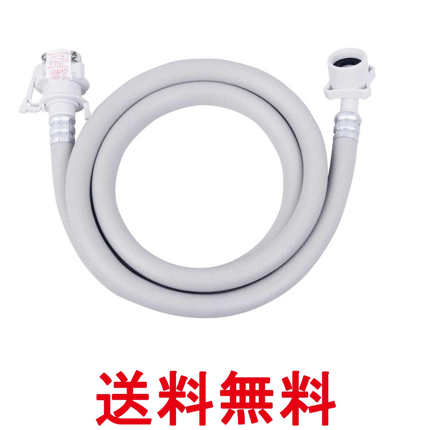 カクダイ 436-52X2000 洗濯機給水ホース 2m KAKUDAI 送料無料 【SK09842】