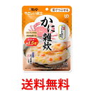 キユーピー Y3-52 やさしい献立 かに雑炊 100g 介護食 区分3 舌でつぶせる kewpie 送料無料 【SK09894】