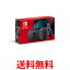 Nintendo Switch 本体 Joy-Con(L)/(R) グレー(バッテリー持続時間が長くなったモデル) 送料無料 【SK09896】