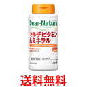 ディアナチュラ マルチビタミン&ミネラル 200粒 50日分 送料無料 【SK09956】