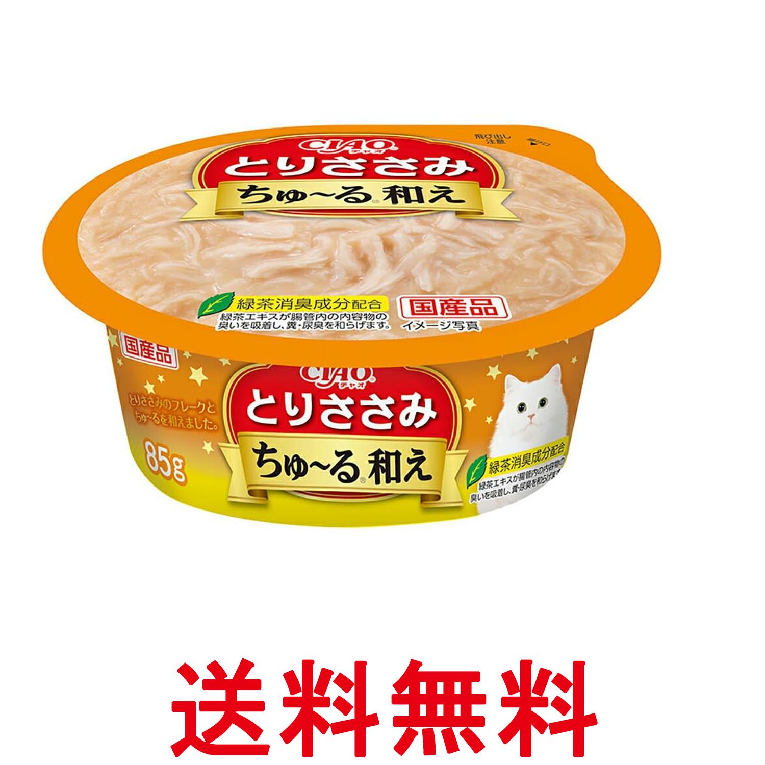 Rakuten - いなばペットフード CIAO ちゅ～る和えカップ とりささみ 85g 送料無料 【SK09963】