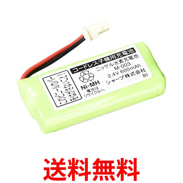 シャープ JD-M003 充電式ニッケル水素電池 600mAh SHARP 2個セット 送料無料 【SK10046】