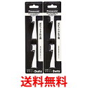 2個セット Panasonic EW0958-W パナソニック EW0958W 替えブラシ ポケットドルツ やわらかめタイプ 2本組 送料無料 【SK10052】