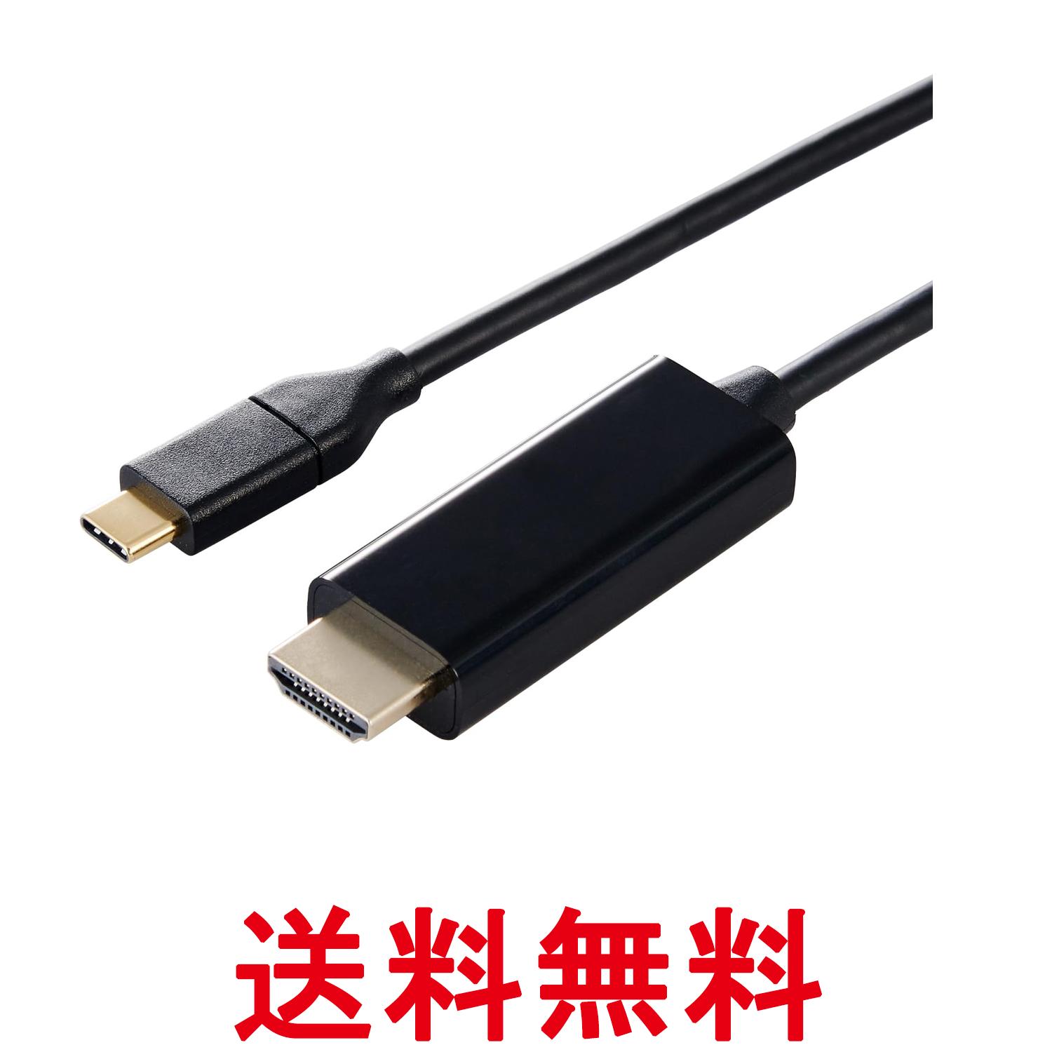 エレコム MPA-CHDMI20BK3 USB Type-C-HDMI 変換ケーブルミラーリング対応 60Hz 2.0m ブラック ELECOM 送料無料 【SK10058】（楽天・THINK RICH STORE）