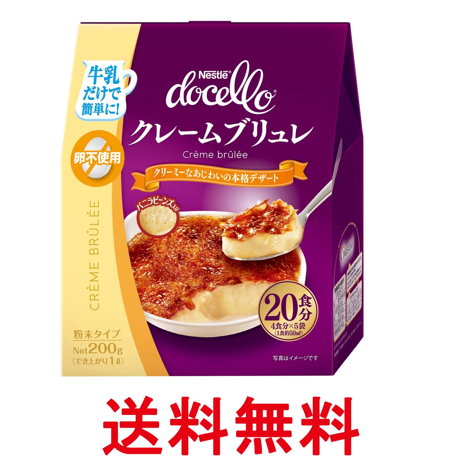 ■食品 ■日本 ■ネスレ日本 ■成分 砂糖、コーンスターチ、植物性油脂、グルコースシロップ、バター、乳糖、乳たんぱく、食塩、バニラビーンズ、加工でんぷん、乳化剤、安定剤(ローカストビーンガム、カラギーナン)、カゼインNa、着色料(カロテン、クチナシ、紅麹)、香料、pH調整剤 ■広告文責：Think Rich Store TEL 082-881-1870 掲載商品の仕様や付属品等の詳細につきましては メーカーに準拠しておりますので メーカーホームページにてご確認下さいますよう よろしくお願いいたします。 当店は他の販売サイトとの併売品があります。 ご注文が集中した時、システムのタイムラグにより在庫切れとなる場合があります。 その場合はご注文確定後であってもキャンセルさせて頂きますのでご了承の上ご注文下さい。