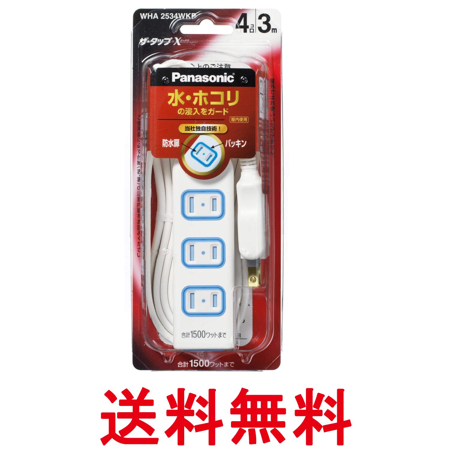 楽天市場】電源タップ 3m 4個口 パナソニックの通販