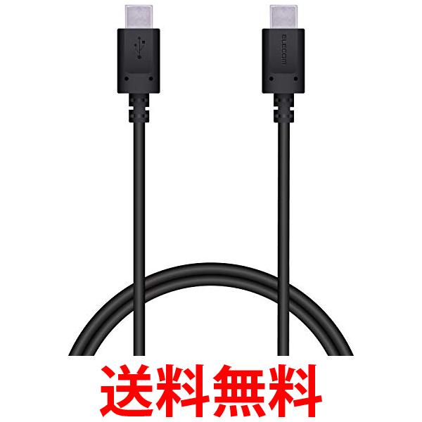 エレコム MPA-CC10PNBK ブラック USB Type-C ケーブル USB PD対応 C to C 最大3Aで高速充電 1.0m 送料無料 【SK10121】
