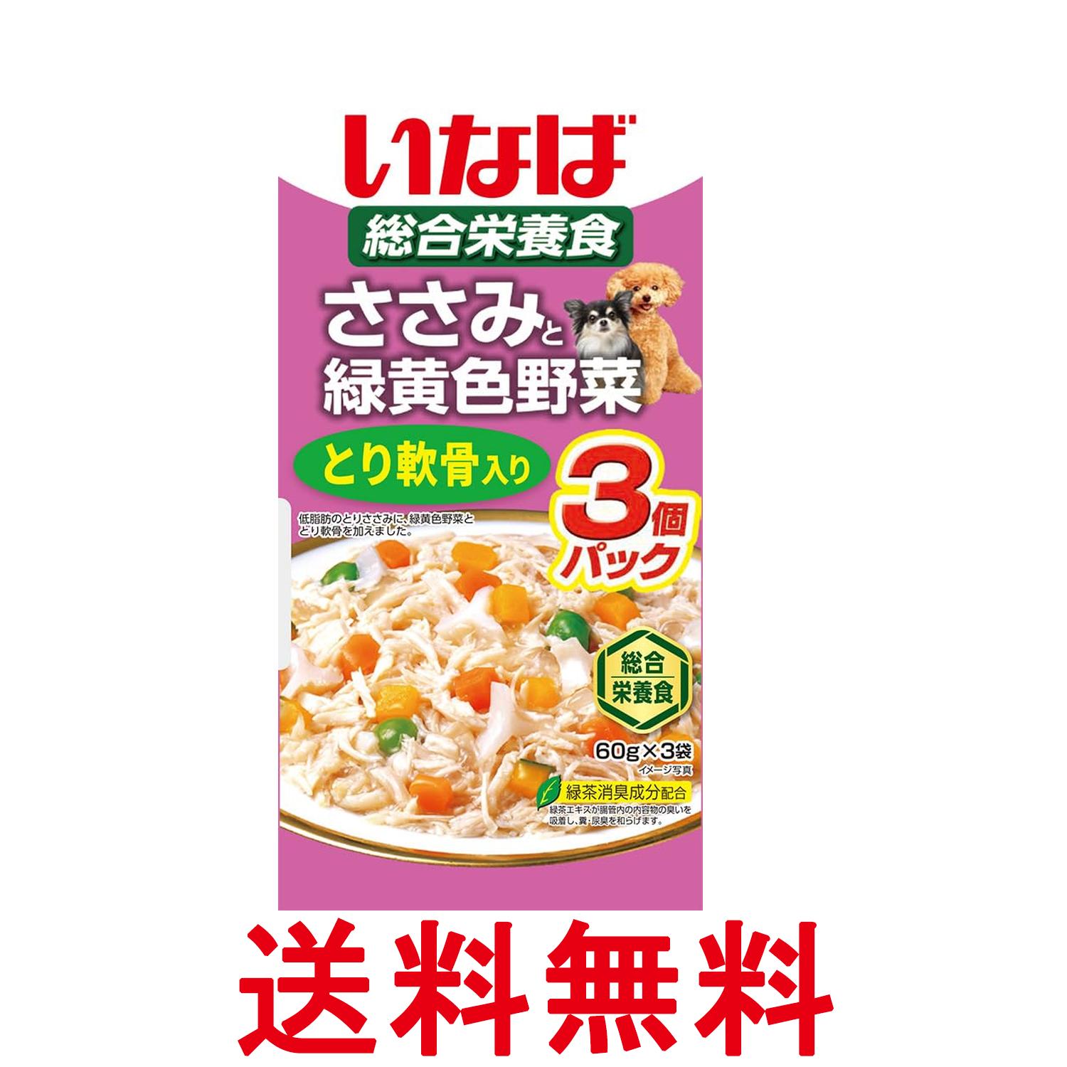 Rakuten - いなば ささみと緑黄色野菜 とり軟骨入り 60g×3袋 犬 ドッグフード 送料無料 【SK10151】