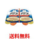 いなば ツインカップテリーヌ まぐろ ささみ 貝柱添え 35g×2個パック 送料無料 【SK10190】