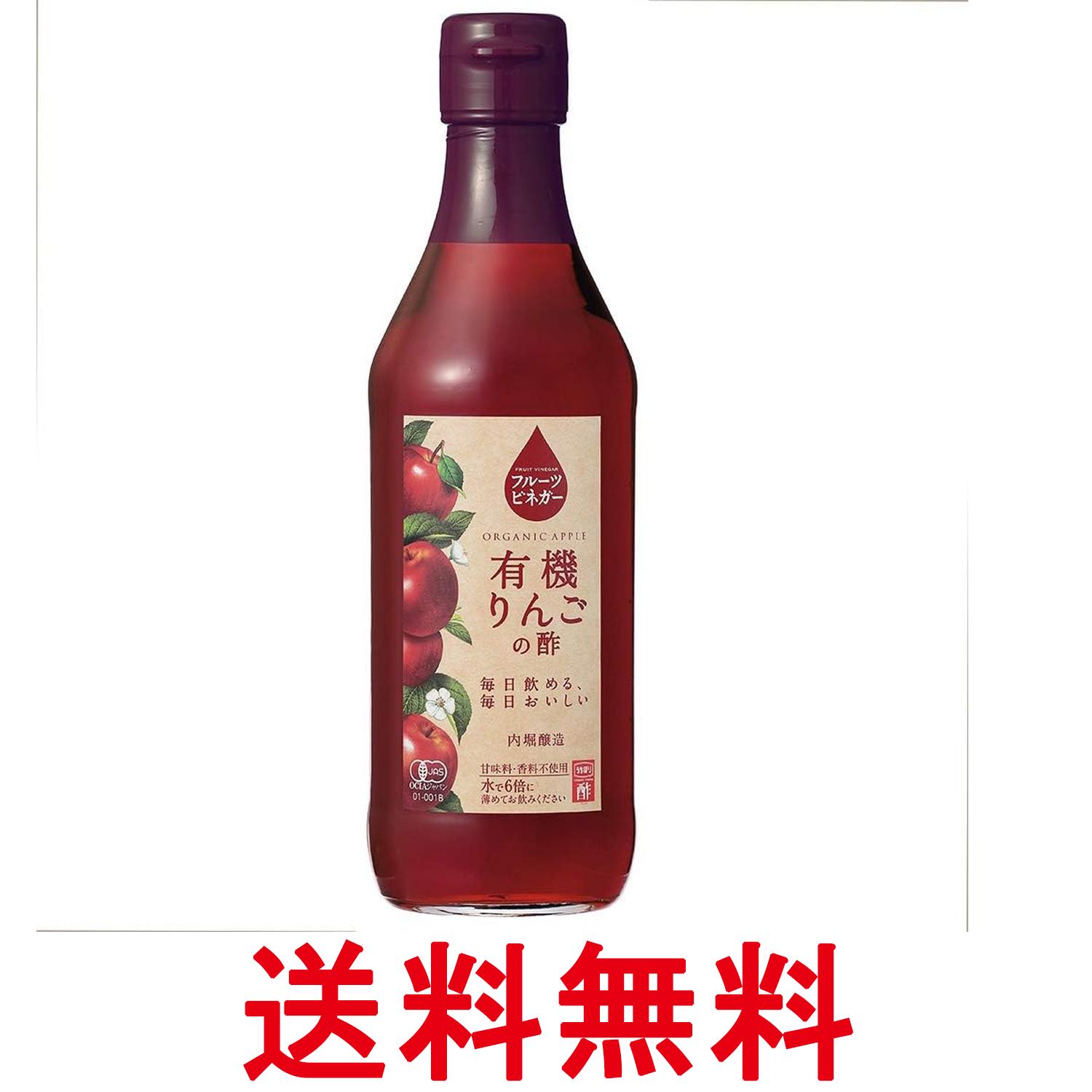 ■食品 ■日本 ■内堀醸造 ■成分 有機りんご果汁、有機りんご酢 ■広告文責：Think Rich Store TEL 082-881-1870 掲載商品の仕様や付属品等の詳細につきましては メーカーに準拠しておりますので メーカーホームページにてご確認下さいますよう よろしくお願いいたします。 当店は他の販売サイトとの併売品があります。 ご注文が集中した時、システムのタイムラグにより在庫切れとなる場合があります。 その場合はご注文確定後であってもキャンセルさせて頂きますのでご了承の上ご注文下さい。