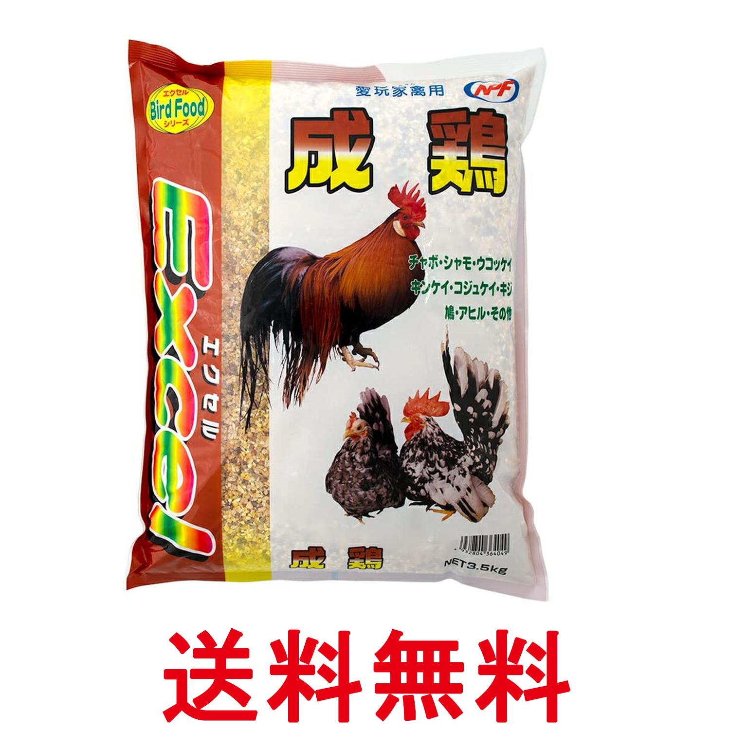 ナチュラルペットフーズ エクセル 成鶏 3.5kg 鳥 フード 餌 えさ NPF 送料無料 【SK10227】