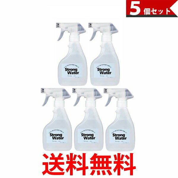 ウイルス対策 除菌スプレー ストロングウォーター 300ml 5個セット 強アルカリイオン電解水 イオン電解水 アルカリ電解水 高濃度アルカリ 油汚れ 汚れ落とし 消臭 除菌 車 ソファ トイレ 浴室 Ph13.1 掃除 洗剤 【SK10301】