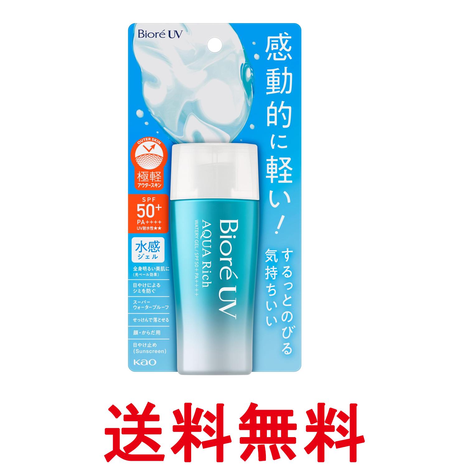 乐天商城 - 花王 ビオレUV アクアリッチウォータリージェル 70ml 日焼け止め 送料無料 【SK10347】