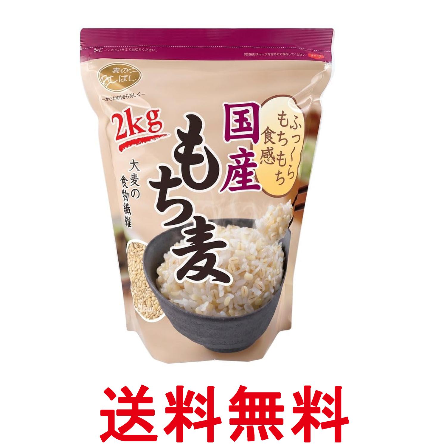 ■食品 ■日本 ■石橋工業 ■成分 もち性大麦(国内産) ■広告文責：Think Rich Store TEL 082-881-1870 掲載商品の仕様や付属品等の詳細につきましては メーカーに準拠しておりますので メーカーホームページにてご確認下さいますよう よろしくお願いいたします。 当店は他の販売サイトとの併売品があります。 ご注文が集中した時、システムのタイムラグにより在庫切れとなる場合があります。 その場合はご注文確定後であってもキャンセルさせて頂きますのでご了承の上ご注文下さい。