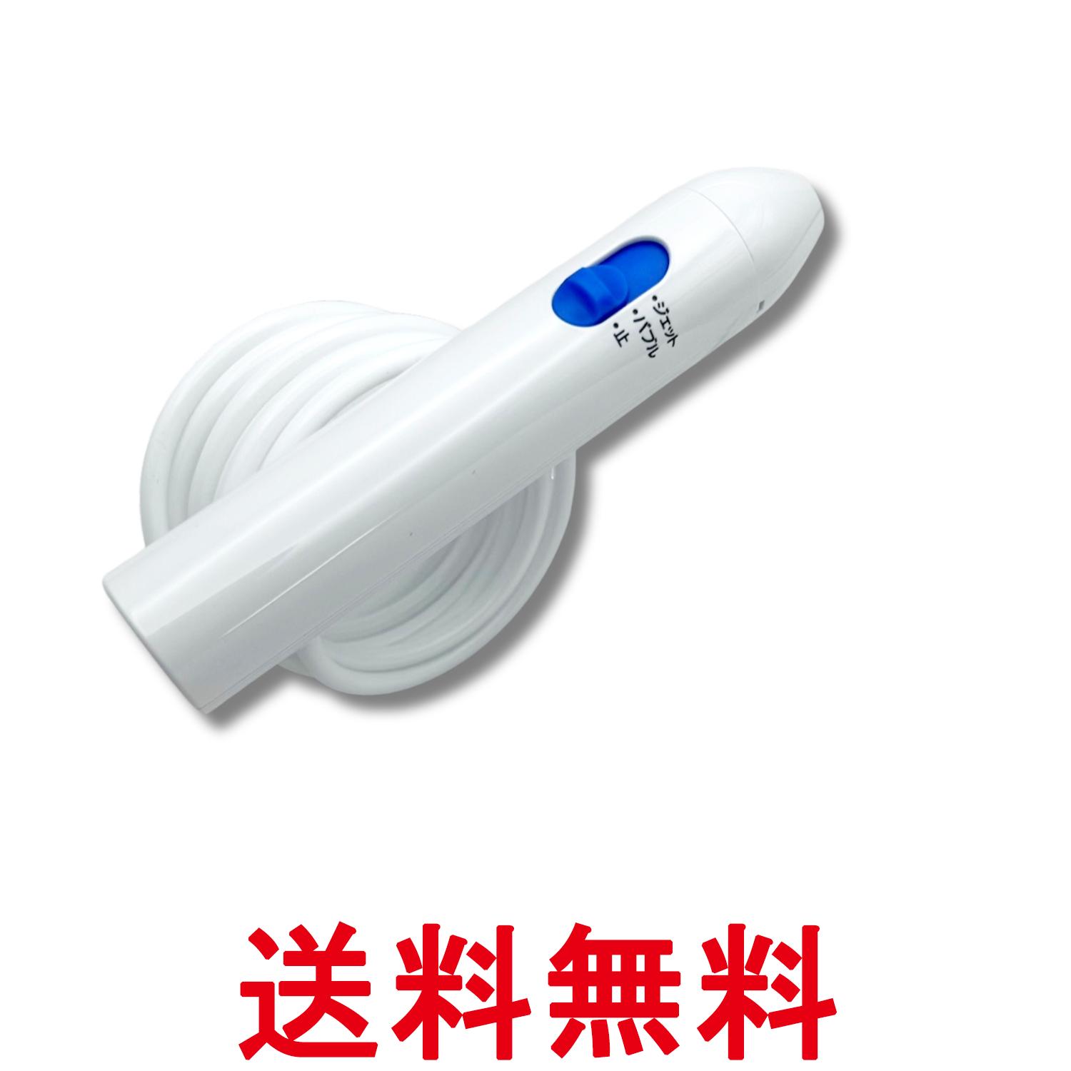 パナソニック EWDJ61W4317 ジェットウォッシャー ドルツ EW-DJ61-W EW-1250P EW-1250 用ハンドル組立品 Panasonic ...