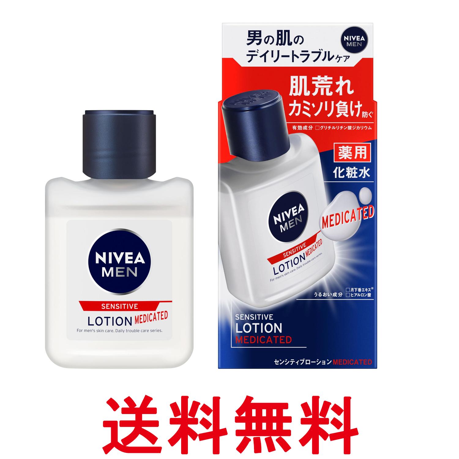 ニベアメン センシティブローション 110mL 医薬部外品 メンズ化粧水 敏感肌 カミソリ負けを防ぐ 肌トラブルを防ぐ 送料無料 【SK10491】