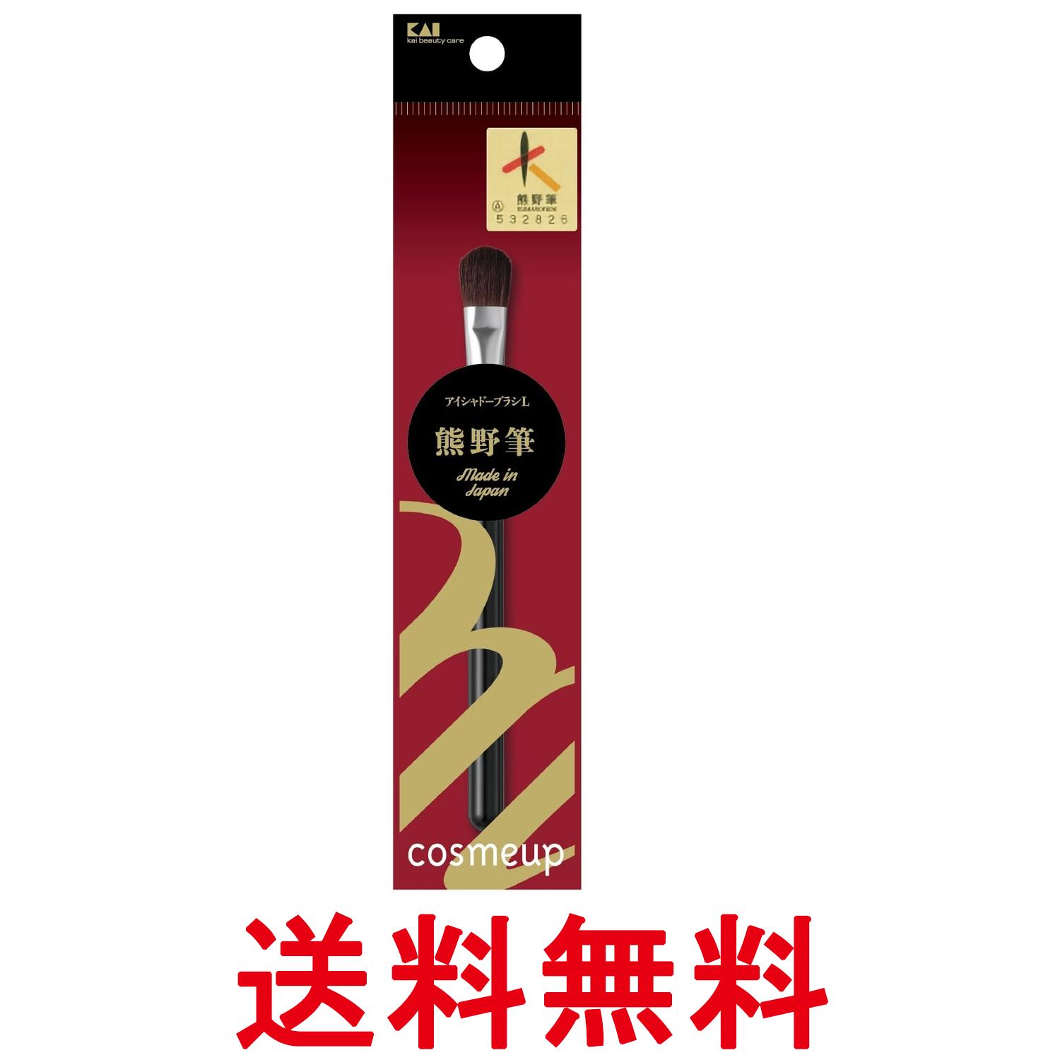 樂天商城 - 貝印 HC3757 アイシャドウブラシ L 熊野筆 メイクブラシ cosmeup コスメアップ KAI 送料無料 【SK10551】