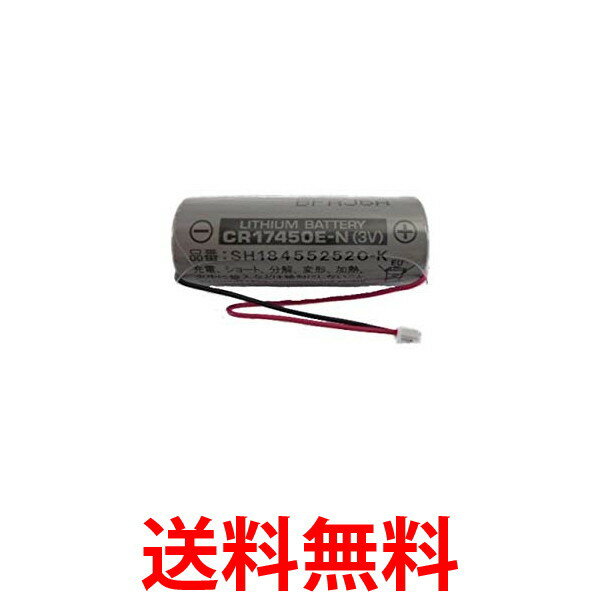 パナソニック SH184552520-K 専用リチウム電池 住宅火災警報器 交換用電池 Panasonic 送料無料 【SK10555】