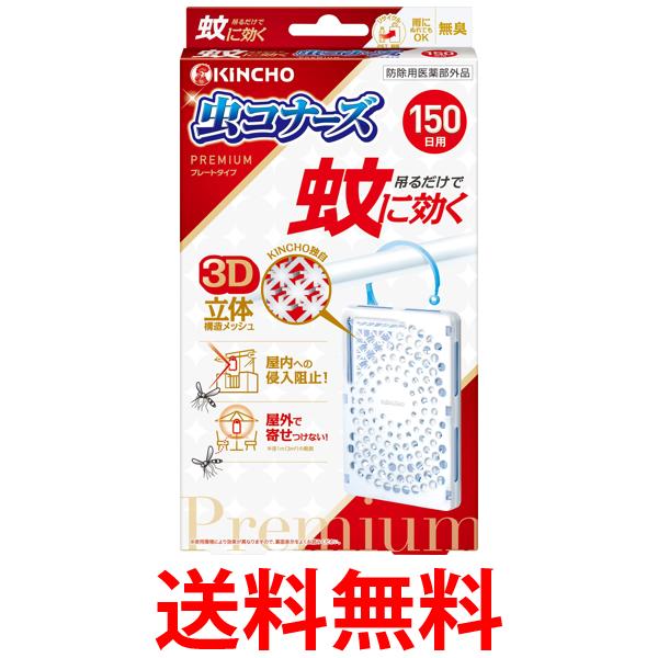 ��Ļ ��˸��� ��ʡ����ץ�ߥ��� �ץ졼�ȥ����� 150�� ̵�� KINCHO ����̵�� ��SK10583��