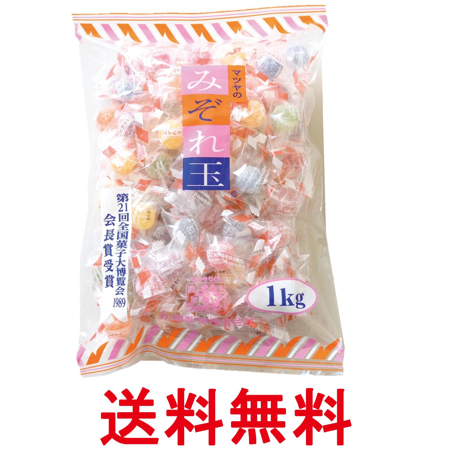 樂天商城 - 松屋製菓 みぞれ玉 1kg 約100粒前後入 送料無料 【SK10619】