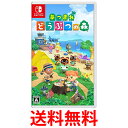 Switch あつまれ どうぶつの森 送料無料 【SK106