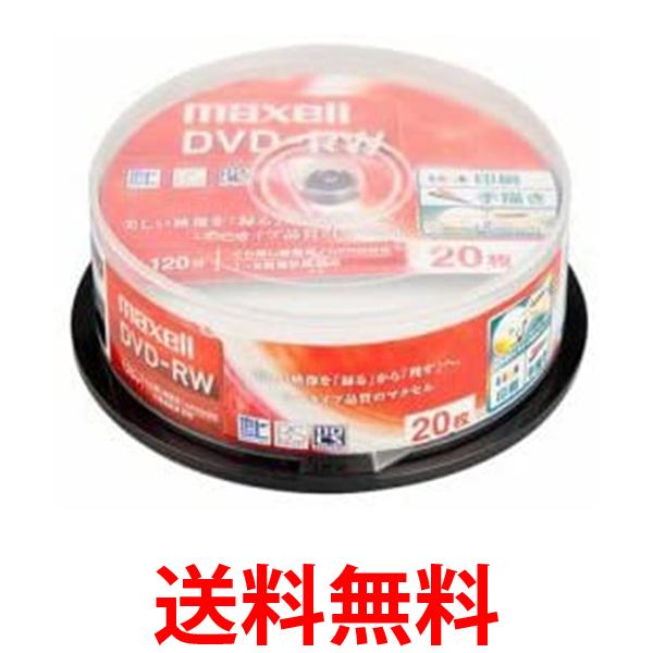 マクセル DW120WPA.20SP 録画用DVD-RW 標