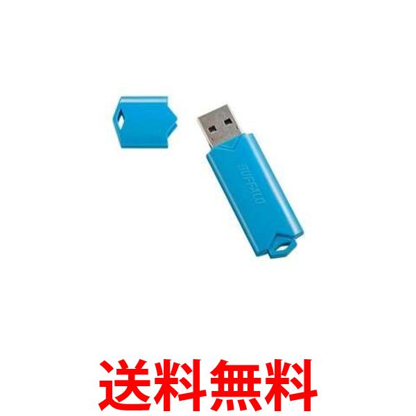 バッファロー RUF3-YUF32GA-BL(ブルー) USB3.2メモリ 32GB USBフラッシュ BUFFALO 送料無料 【SK10661】