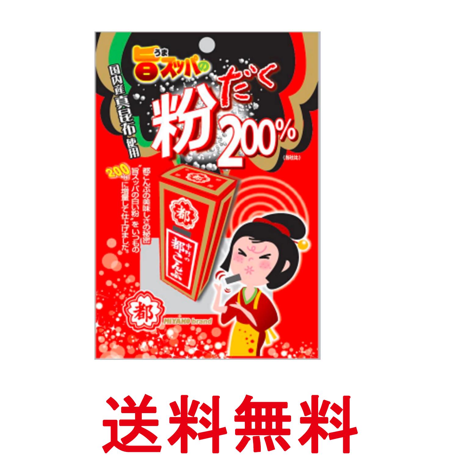 中野物産 旨スッパの粉だく200％ 都こんぶ 25g 送料無料 【SK10724】