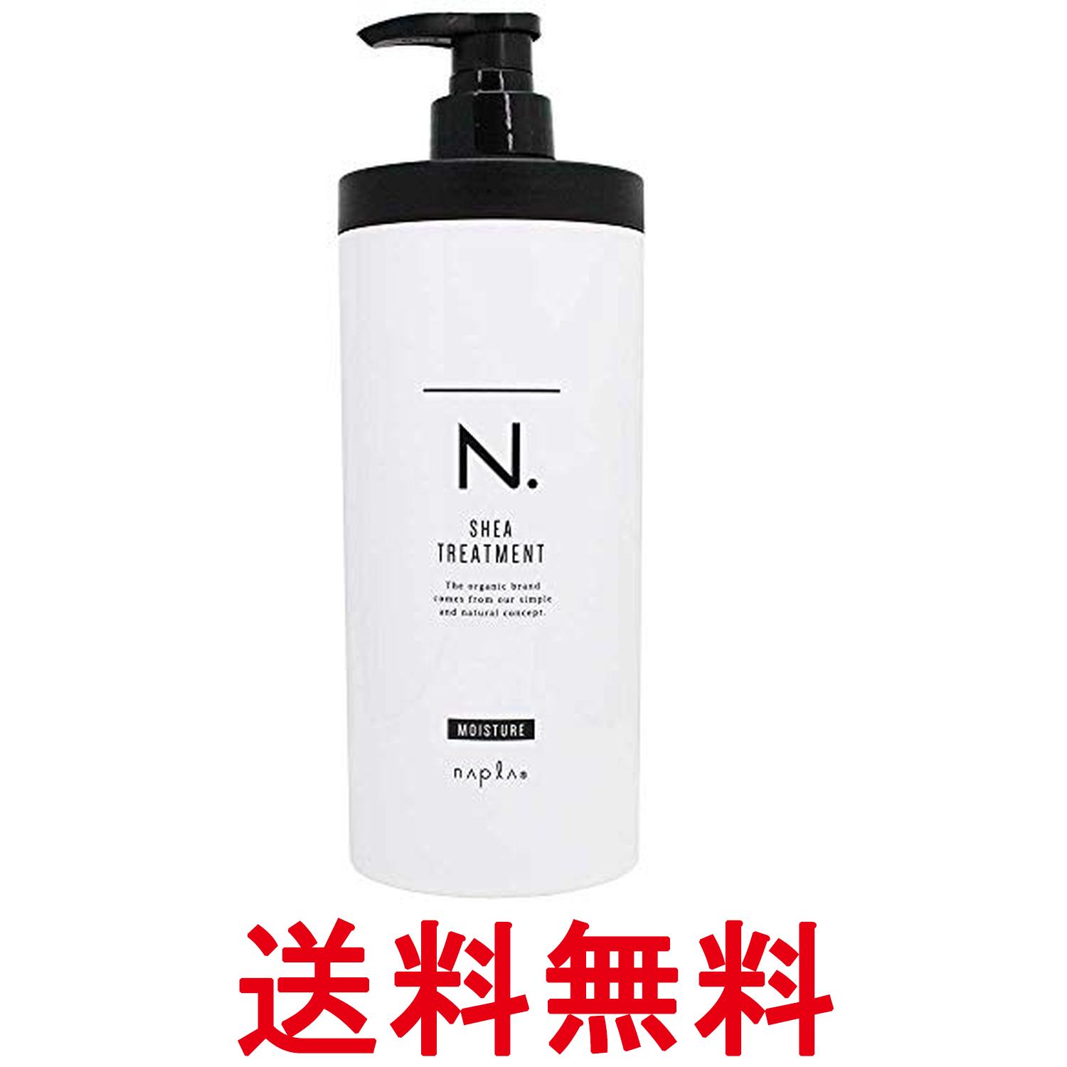Treatment - ナプラ N.SHEAトリートメント モイスチャー 650gしっとりタイプ 送料無料 【SK10742】