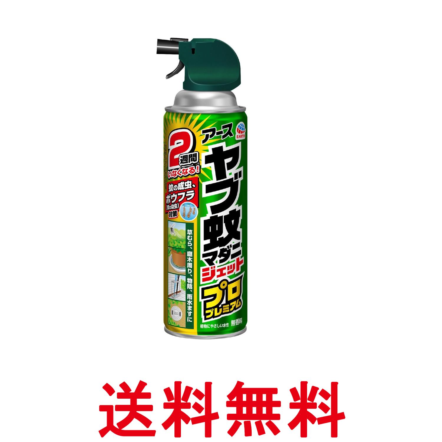 アース製薬 ヤブ蚊マダニジェット 駆除 忌避 スプレー プロプレミアム 450ml 害虫駆除スプレー 屋外 ボウフラ 送料無料 【SK10747】