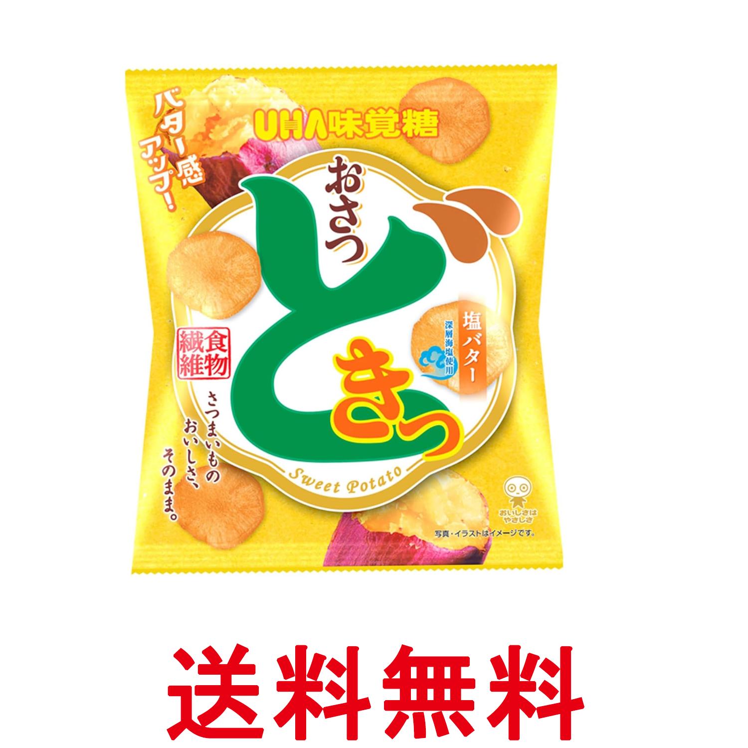 ■食品 ■日本 ■UHA味覚糖 ■成分 さつまいも、砂糖、植物油脂、酸化防止剤(ビタミンE)さつまいも、砂糖、植物油脂、塩バターシーズニング(チーズパウダー、脱脂粉乳、食塩(深層海塩50％)、ブドウ糖)、香料、調味料(アミノ酸)、酸化防止剤(ビタミンE)、着色料(カロチノイド、ウコン) ■広告文責：Think Rich Store TEL 082-881-1870 掲載商品の仕様や付属品等の詳細につきましては メーカーに準拠しておりますので メーカーホームページにてご確認下さいますよう よろしくお願いいたします。 当店は他の販売サイトとの併売品があります。 ご注文が集中した時、システムのタイムラグにより在庫切れとなる場合があります。 その場合はご注文確定後であってもキャンセルさせて頂きますのでご了承の上ご注文下さい。