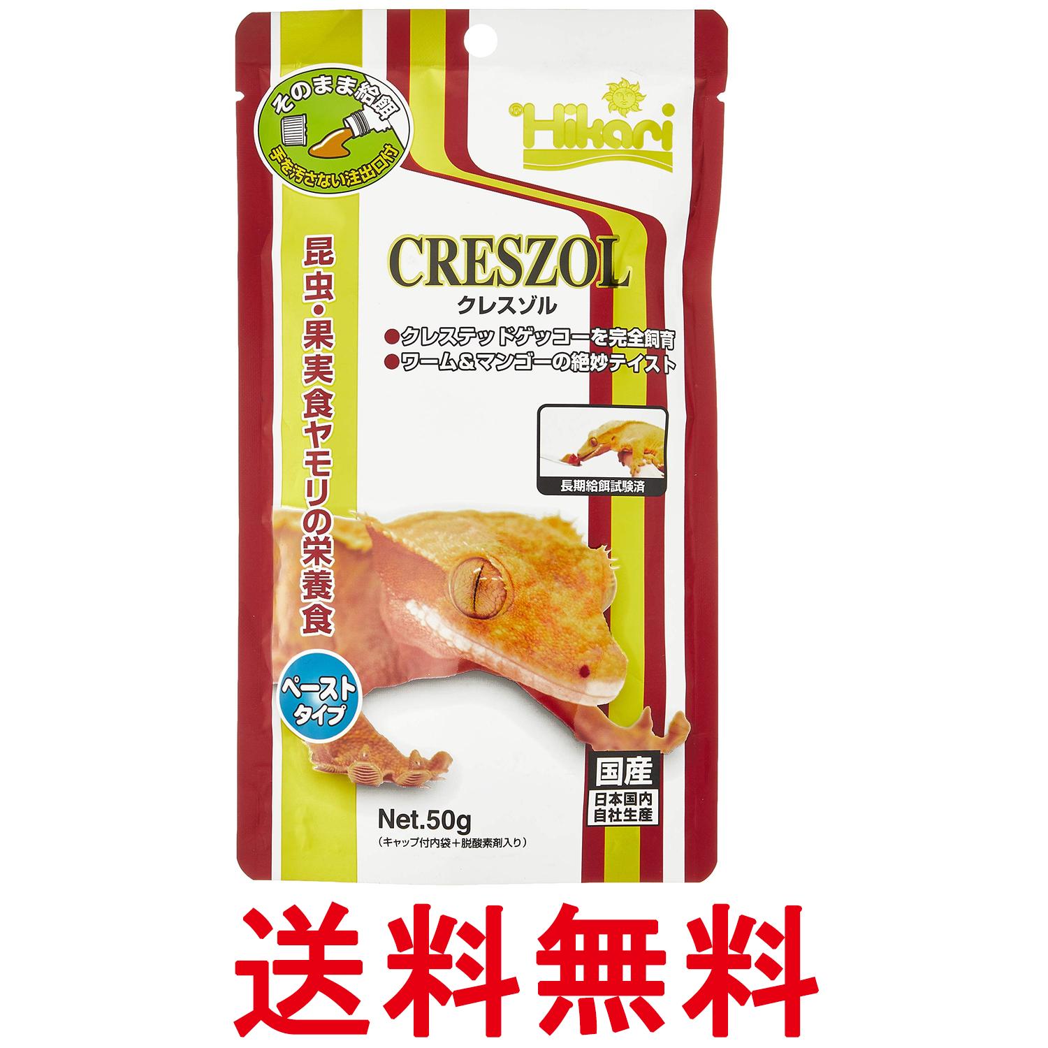 キョーリン ヒカリ クレスゾル 50g ヤモリ エサ 送料無料 【SK10949】