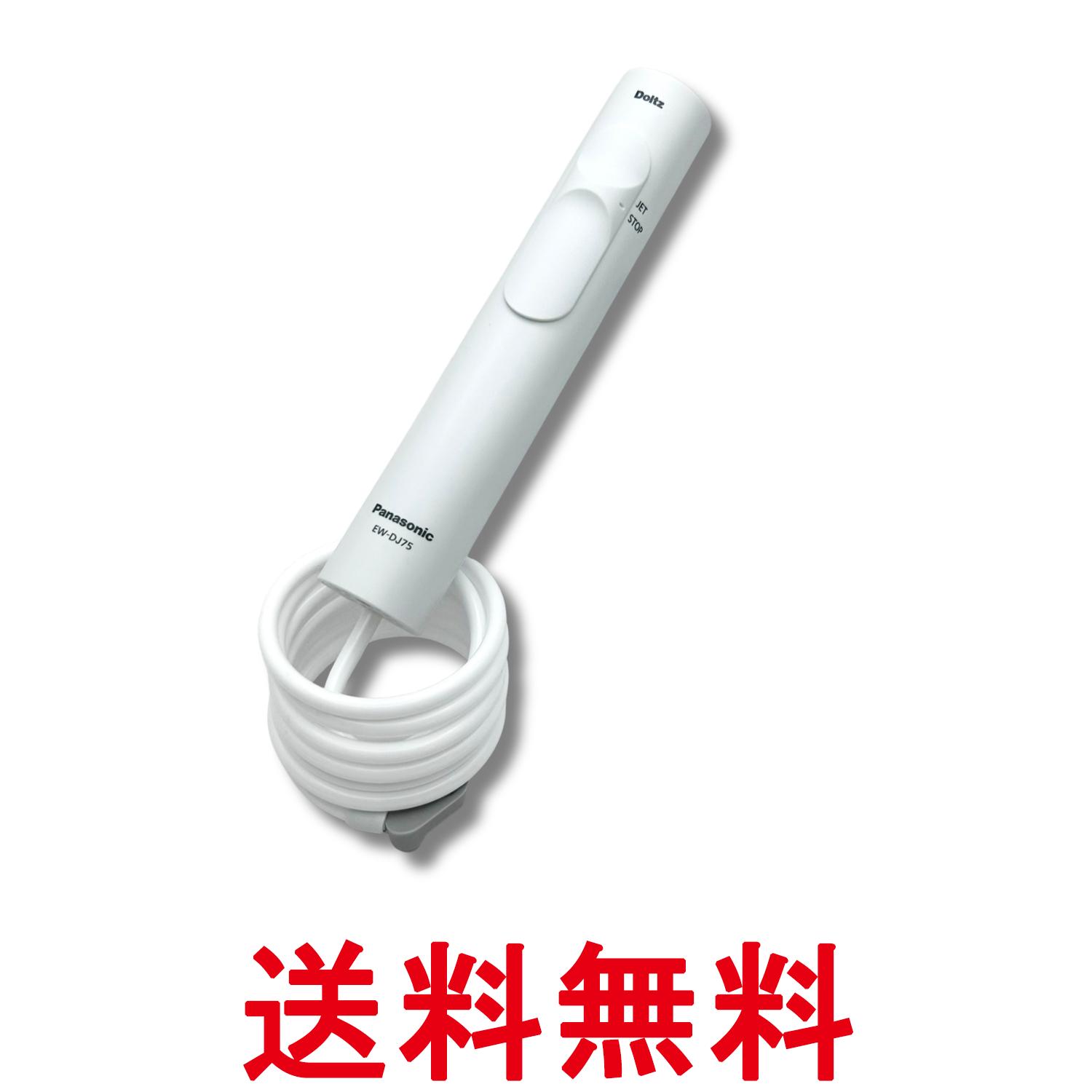 パナソニック EWDJ75W4317 ジェットウォッシャー ドルツ EW-DJ75-W用ハンドル組立品 6mmパッキン付 Panasonic 送料無料 【SK11183】