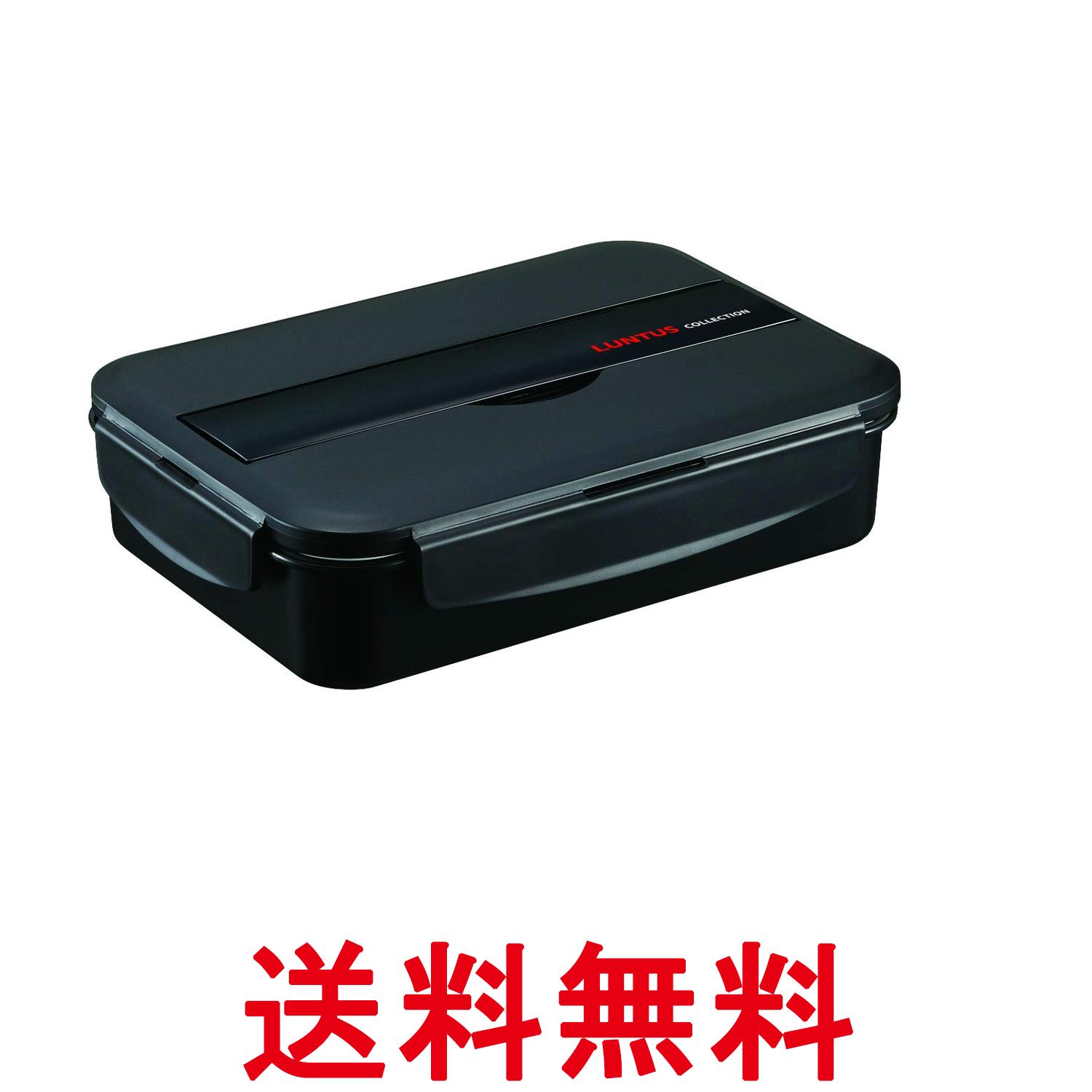 アスベル TLB-950 Nランタスコレクション ランチボックス バッグ付 950ml ブラック 食洗器対応 箸付 ASVEL 送料無料 【SK11211】