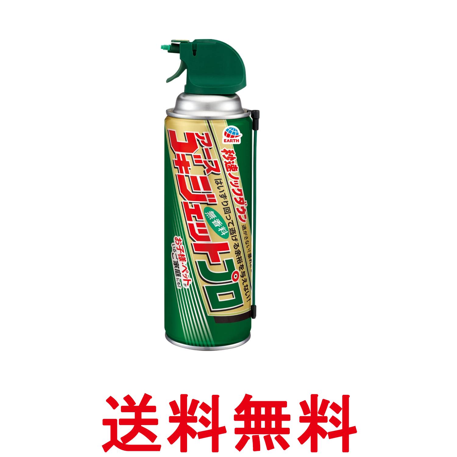 アース ゴキジェット プロ ゴキブリスプレー 450ml ゴキブリ駆除 対策 害虫対策 害虫駆除スプレー 送料無料 【SK11239】