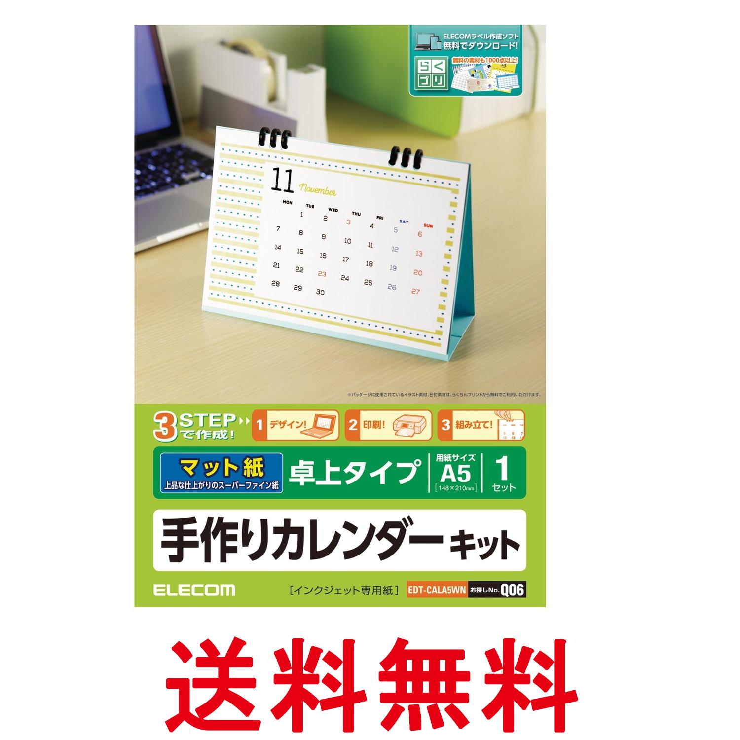 쥳 EDT-CALA5WN ꥫå A5 ޥåȡʥѡե 奿 1å ̵ SK11307