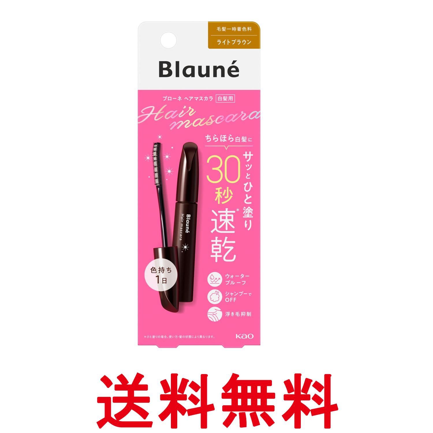 花王 ブローネヘアマスカラ ライトブラウン 12ml 送料無料 【SK11333】
